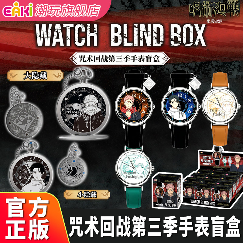 Women Accessories Gift Box - Autentico EAKI Yiqi Spell Battle Season